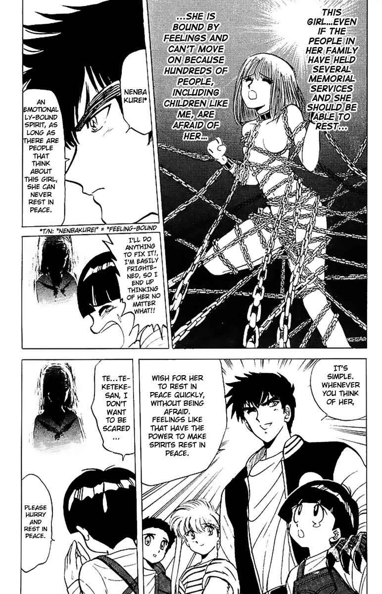 Page 16 Chapter 17 Jigoku Sensei Nuubee