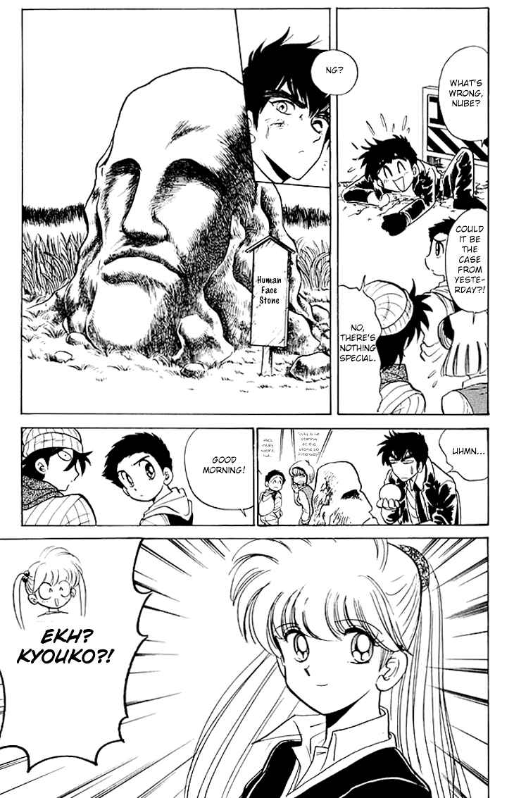 Page 6 Chapter 70 Jigoku Sensei Nuubee