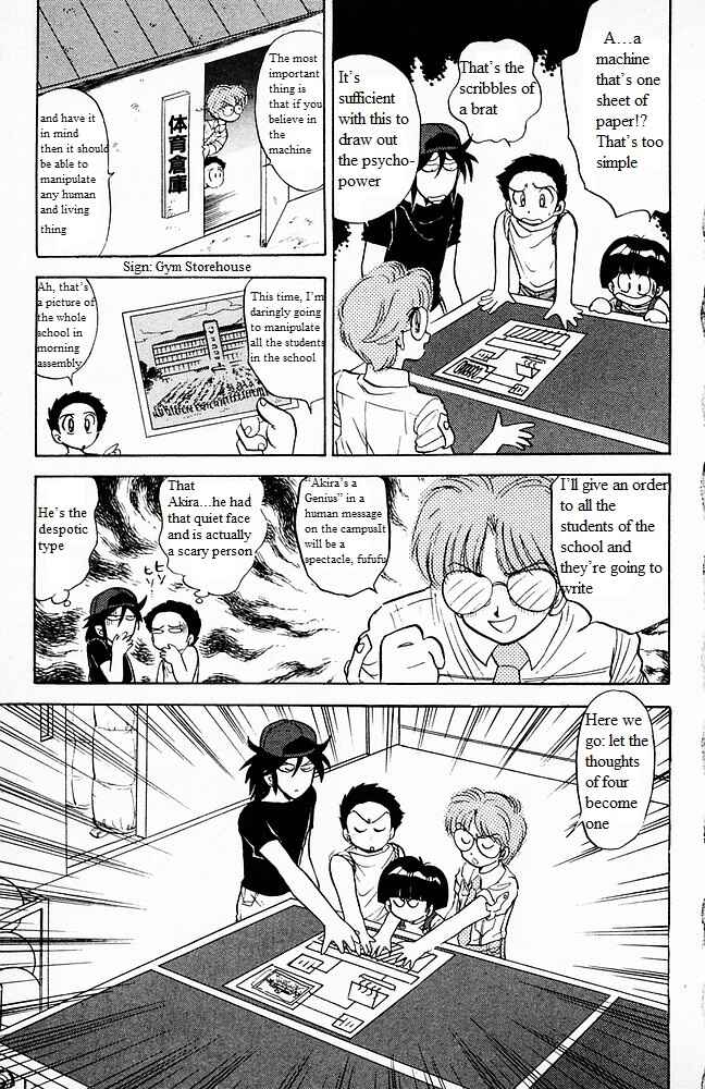 Page 15 Chapter 101 Jigoku Sensei Nuubee