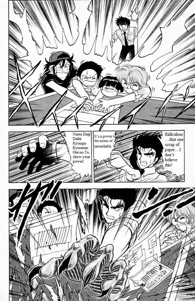 Page 18 Chapter 101 Jigoku Sensei Nuubee