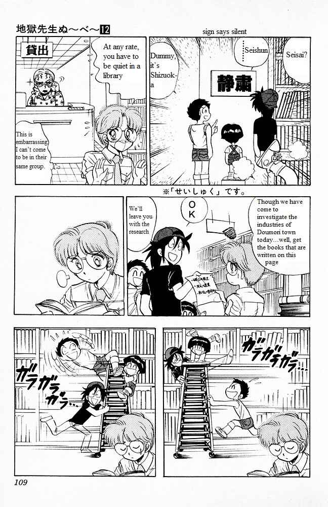 Page 3 Chapter 101 Jigoku Sensei Nuubee