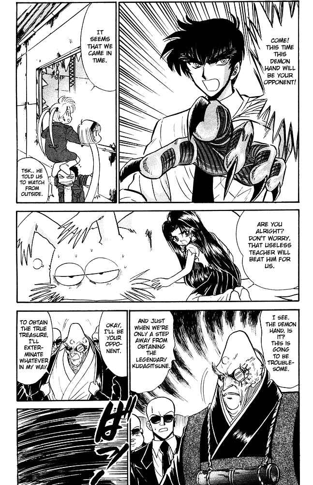 Page 14 Chapter 260 Jigoku Sensei Nuubee
