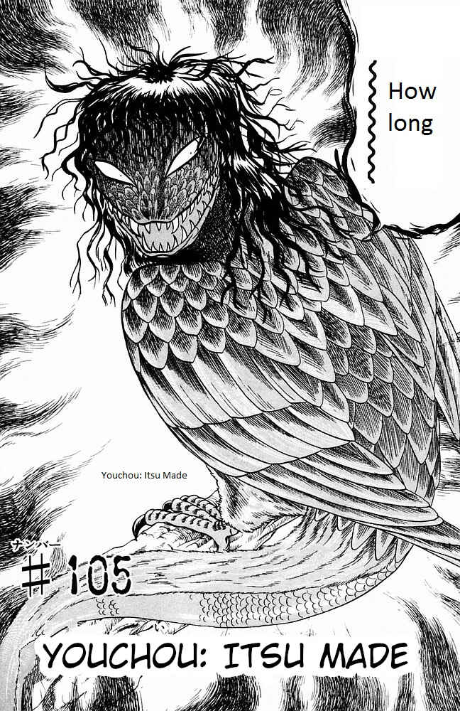 Page 7 Chapter 105 Jigoku Sensei Nuubee