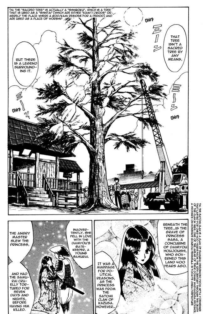 Page 5 Chapter 47 Jigoku Sensei Nuubee