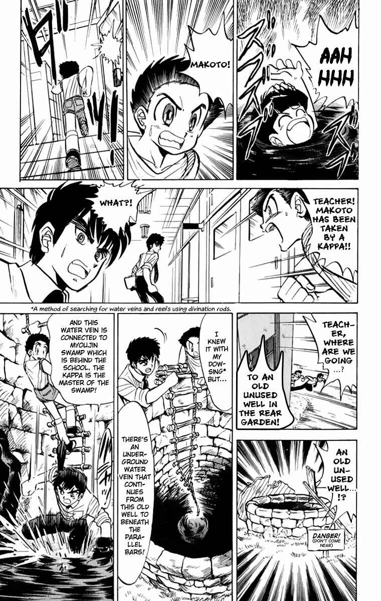 Page 14 Chapter 6 Jigoku Sensei Nuubee