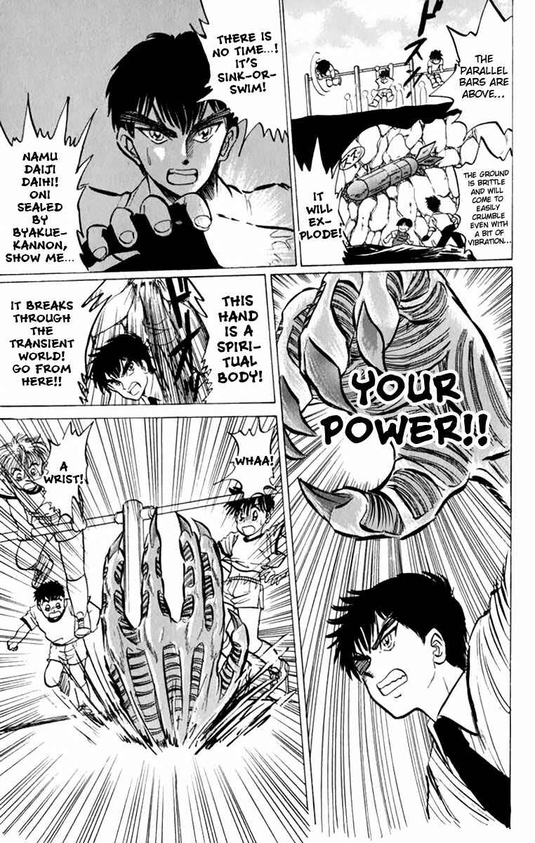 Page 18 Chapter 6 Jigoku Sensei Nuubee