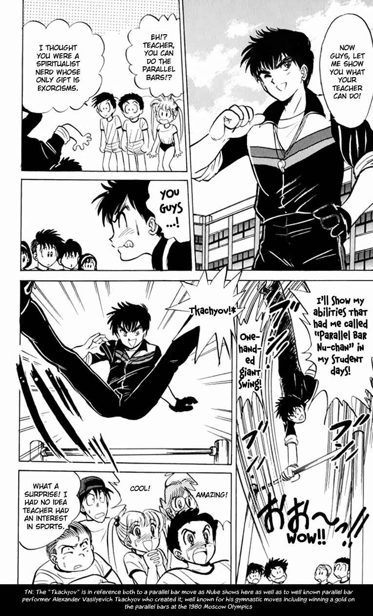 Page 5 Chapter 6 Jigoku Sensei Nuubee