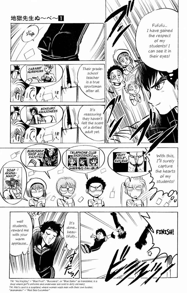 Page 6 Chapter 6 Jigoku Sensei Nuubee