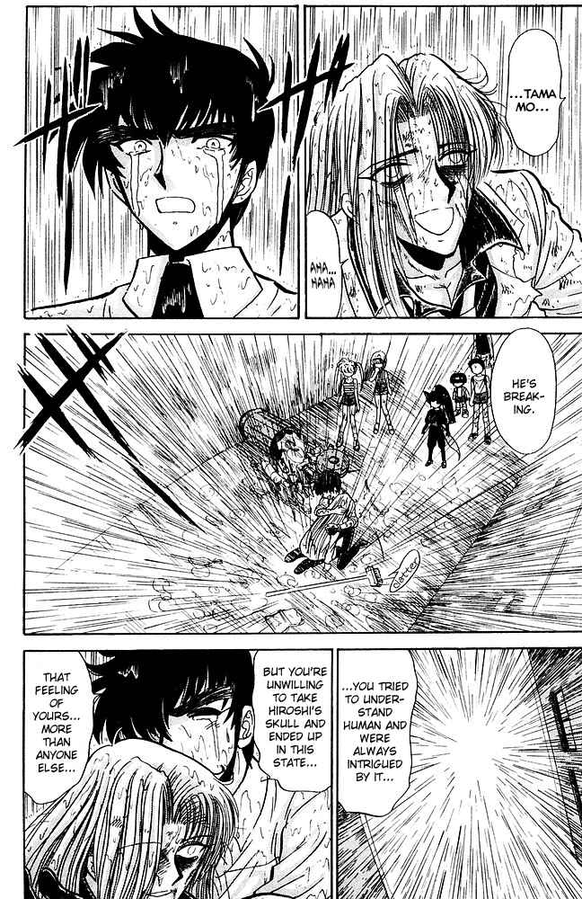 Page 11 Chapter 246 Jigoku Sensei Nuubee