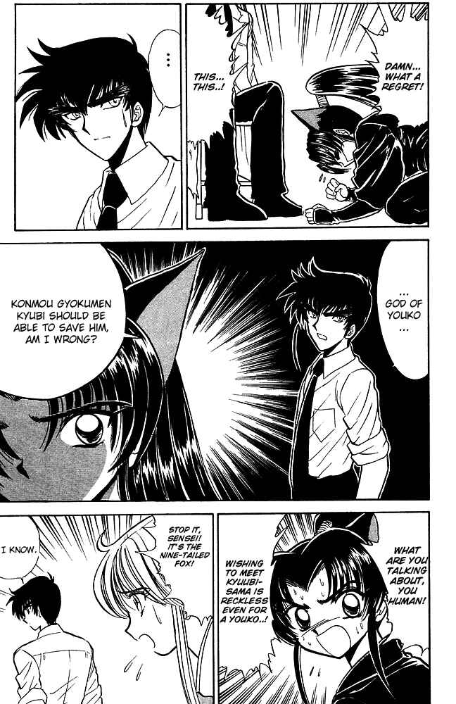 Page 14 Chapter 246 Jigoku Sensei Nuubee