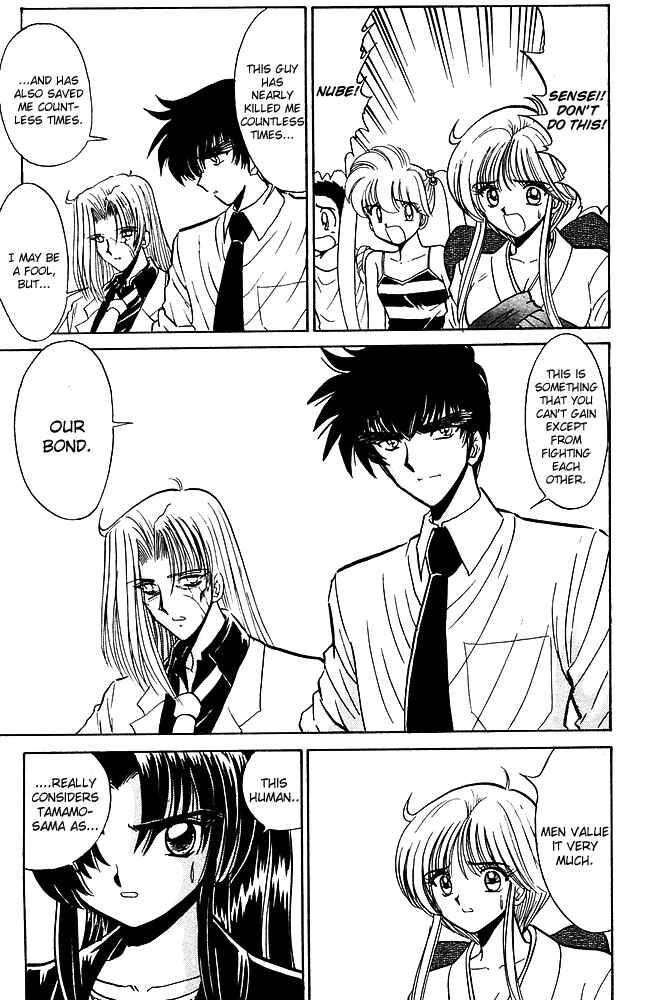 Page 16 Chapter 246 Jigoku Sensei Nuubee