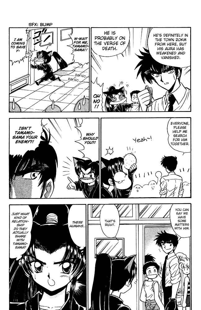 Page 5 Chapter 246 Jigoku Sensei Nuubee