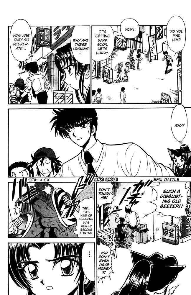 Page 7 Chapter 246 Jigoku Sensei Nuubee
