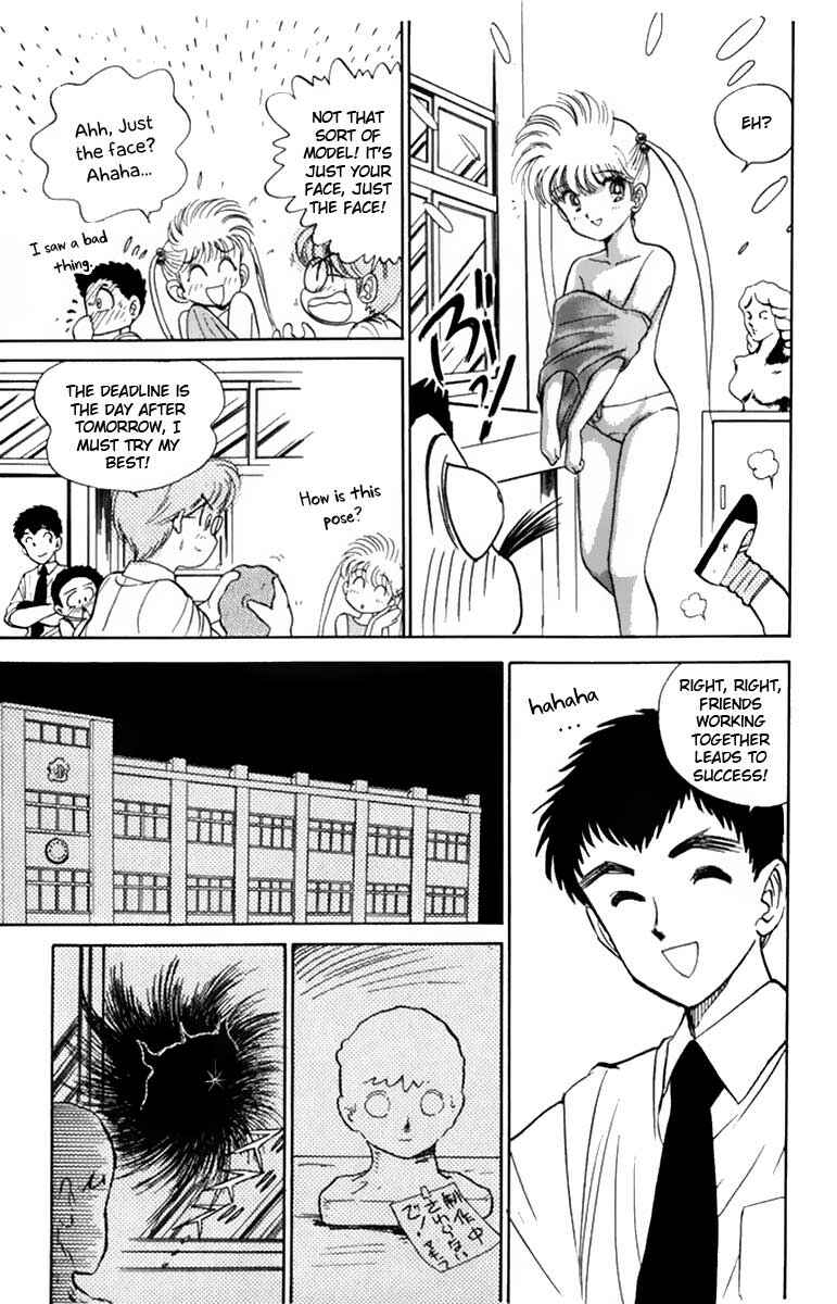 Page 8 Chapter 2 Jigoku Sensei Nuubee