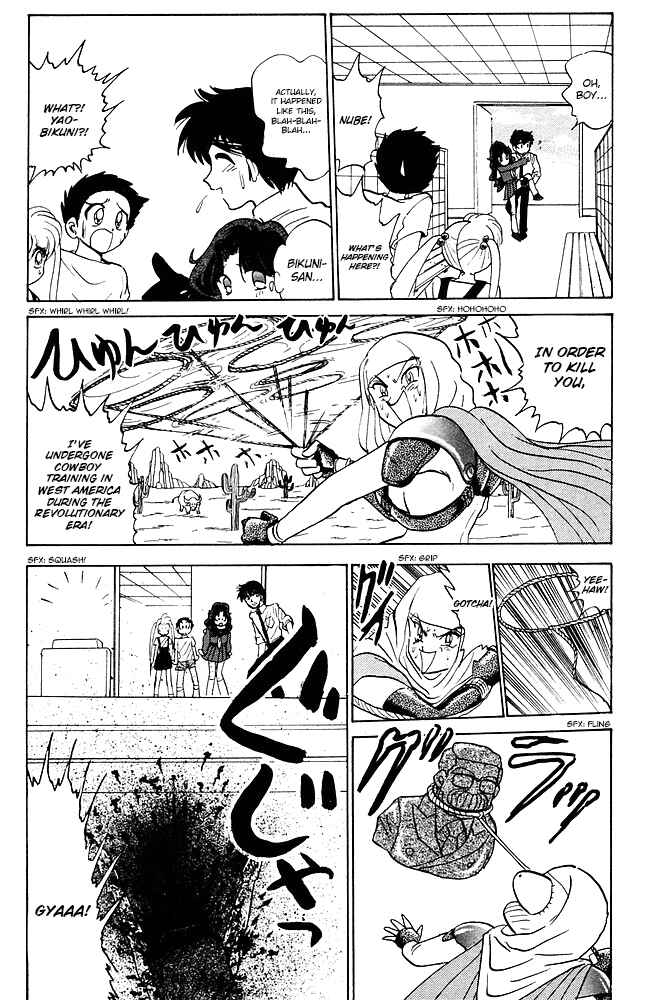Page 15 Chapter 81 Jigoku Sensei Nuubee
