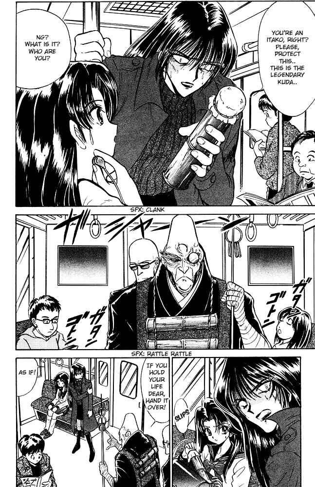 Page 3 Chapter 258 Jigoku Sensei Nuubee