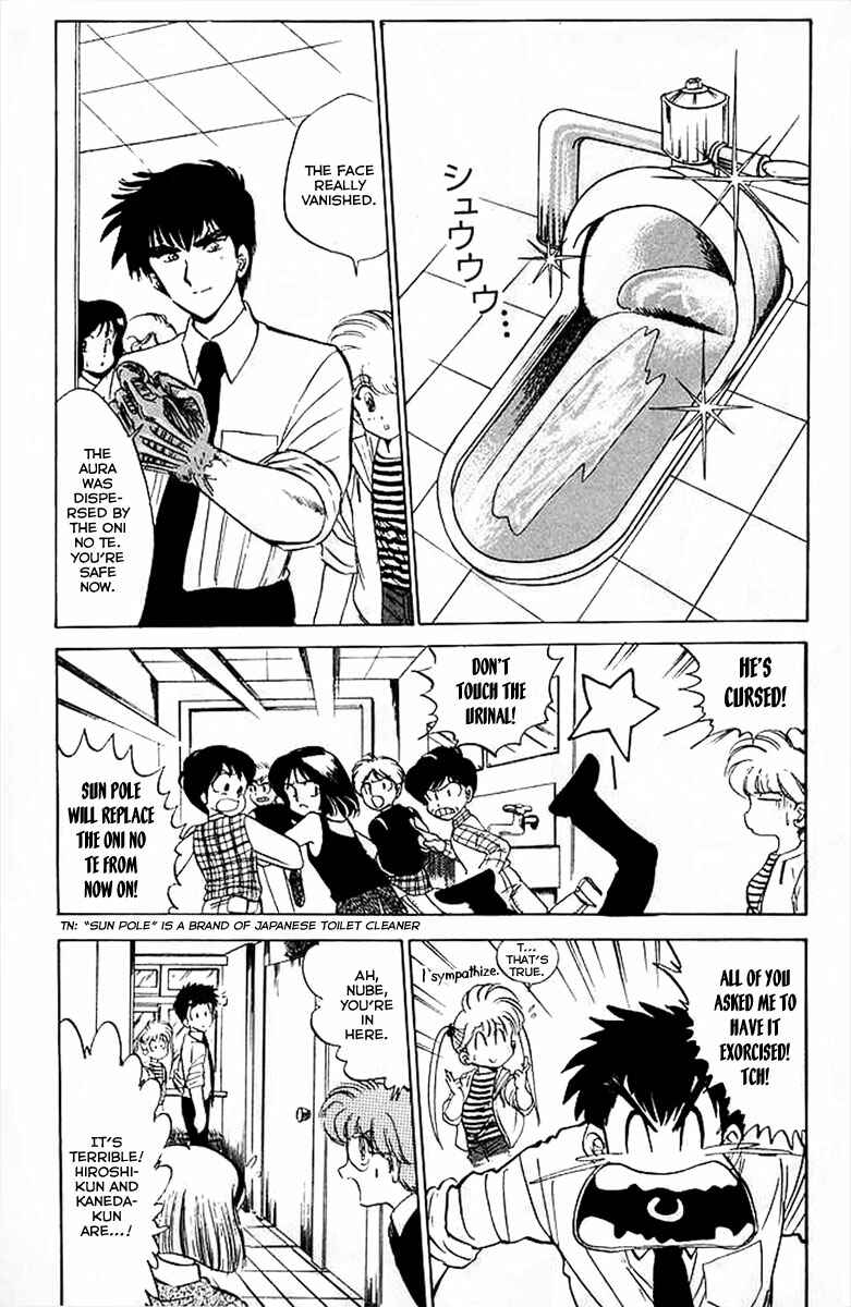 Page 5 Chapter 29 Jigoku Sensei Nuubee