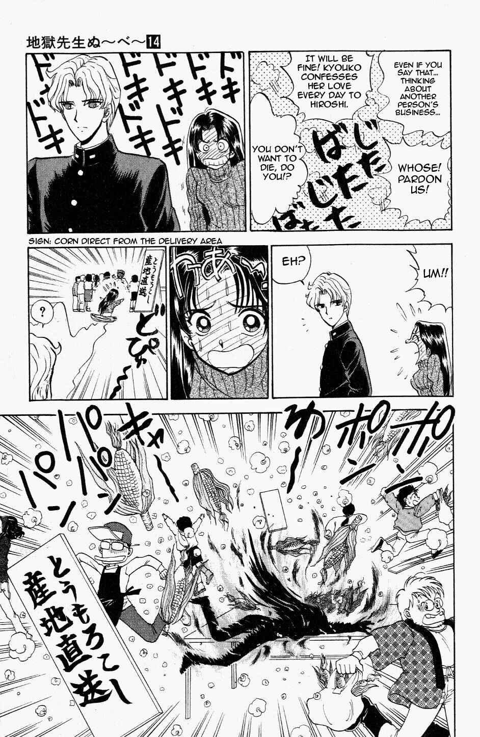 Page 13 Chapter 118 Jigoku Sensei Nuubee