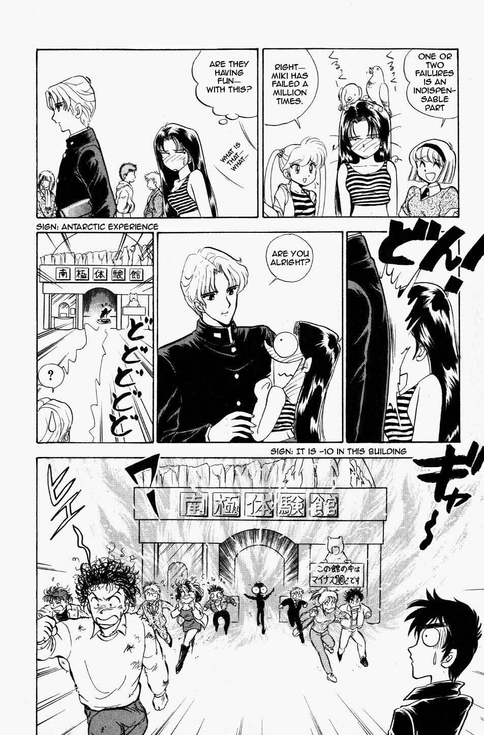 Page 14 Chapter 118 Jigoku Sensei Nuubee