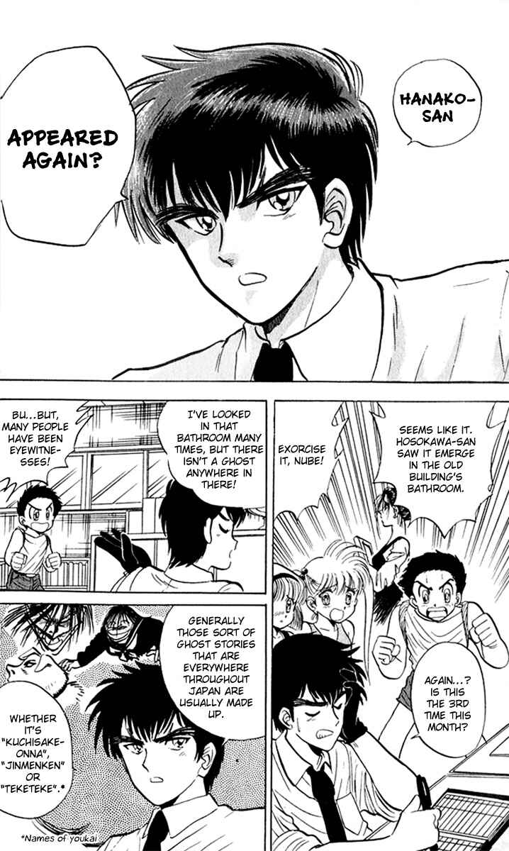Page 5 Chapter 9 Jigoku Sensei Nuubee