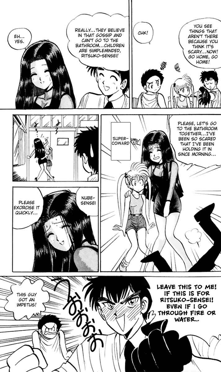 Page 6 Chapter 9 Jigoku Sensei Nuubee