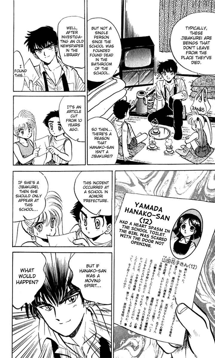 Page 8 Chapter 9 Jigoku Sensei Nuubee