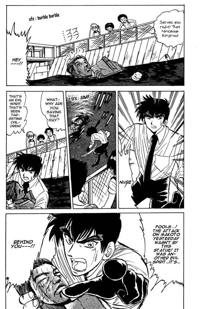 Page 15 Chapter 46 Jigoku Sensei Nuubee