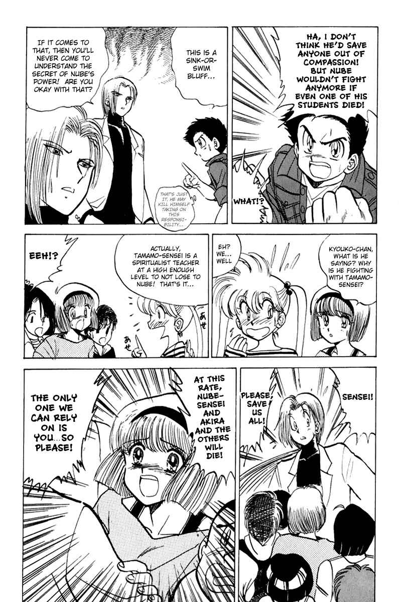 Page 11 Chapter 15 Jigoku Sensei Nuubee