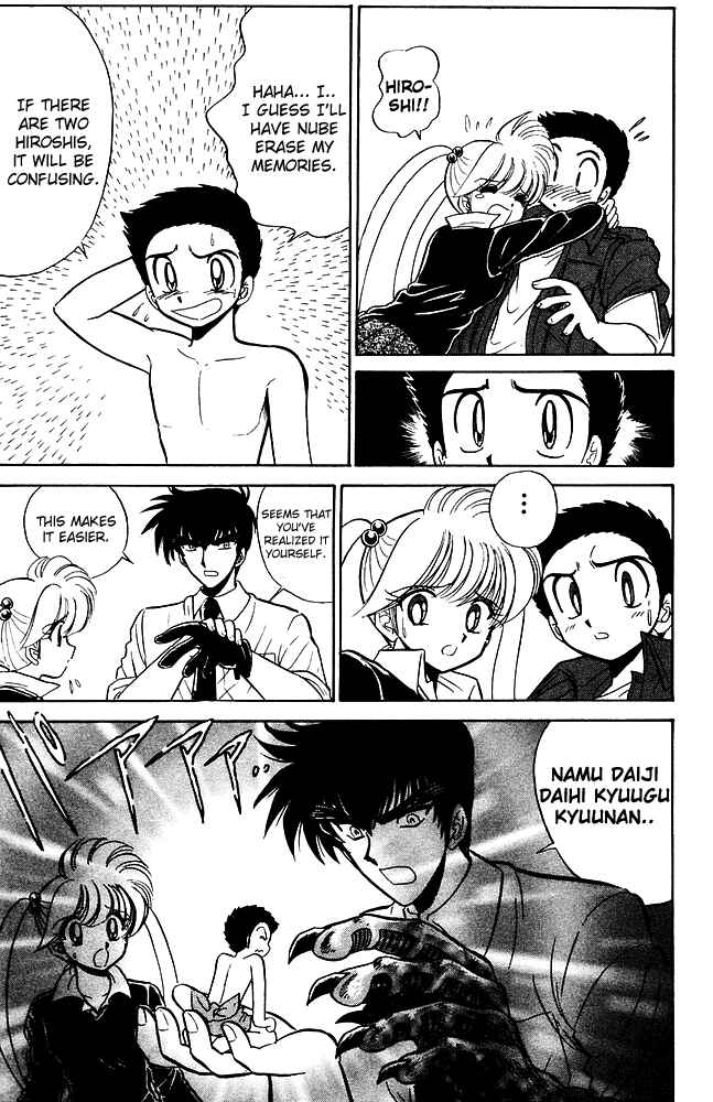 Page 17 Chapter 251 Jigoku Sensei Nuubee