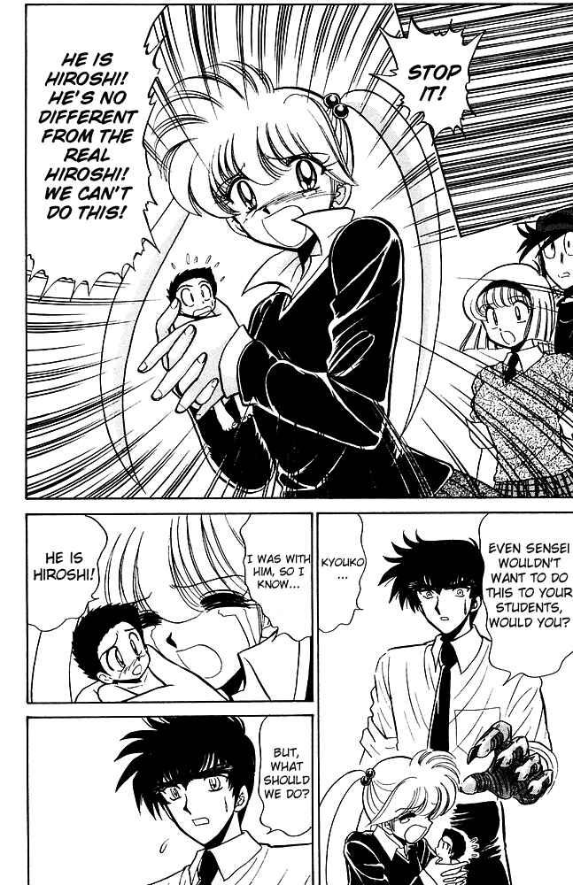 Page 18 Chapter 251 Jigoku Sensei Nuubee