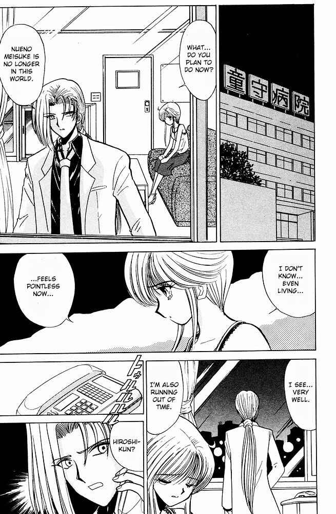 Page 13 Chapter 240 Jigoku Sensei Nuubee