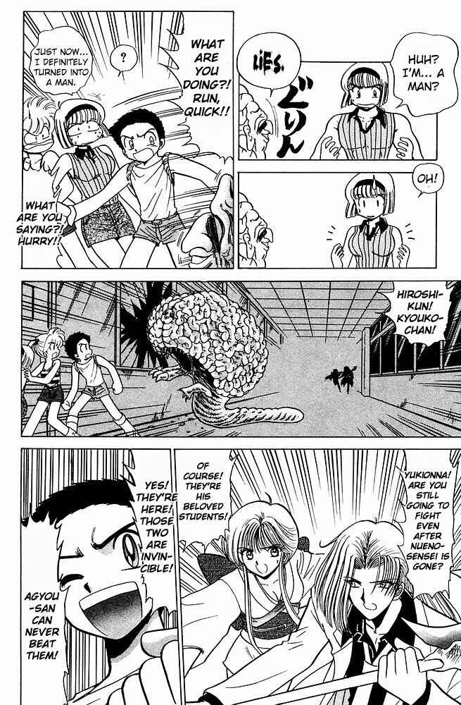 Page 16 Chapter 240 Jigoku Sensei Nuubee