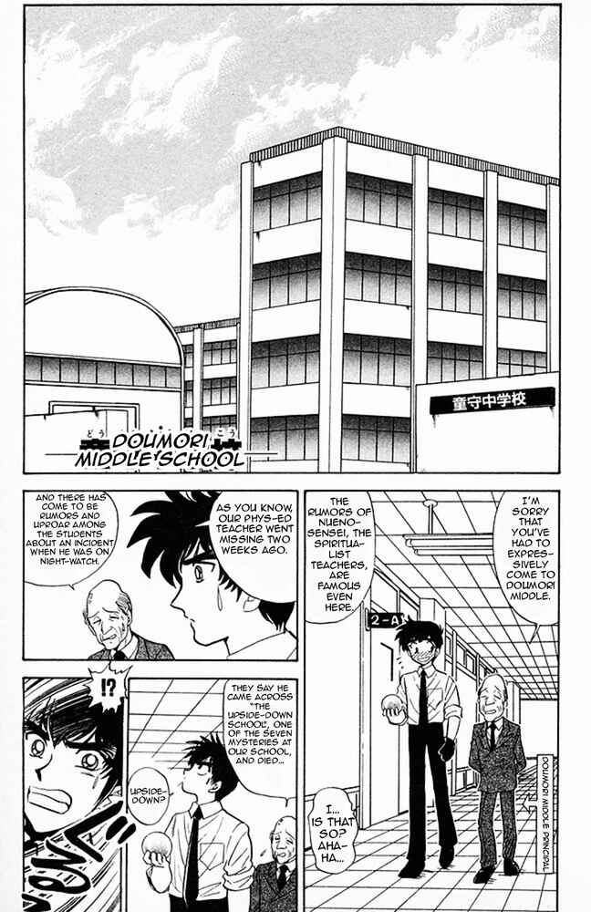 Page 3 Chapter 124 Jigoku Sensei Nuubee