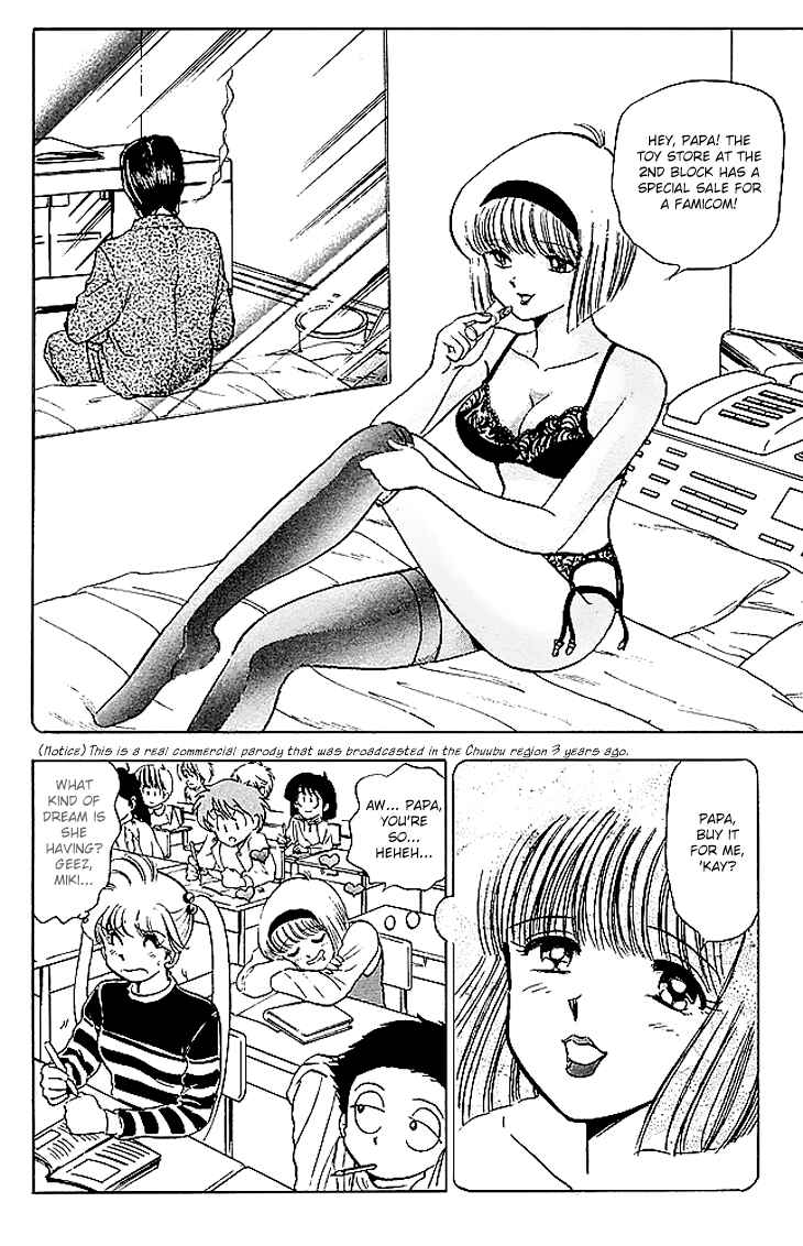Page 7 Chapter 69 Jigoku Sensei Nuubee