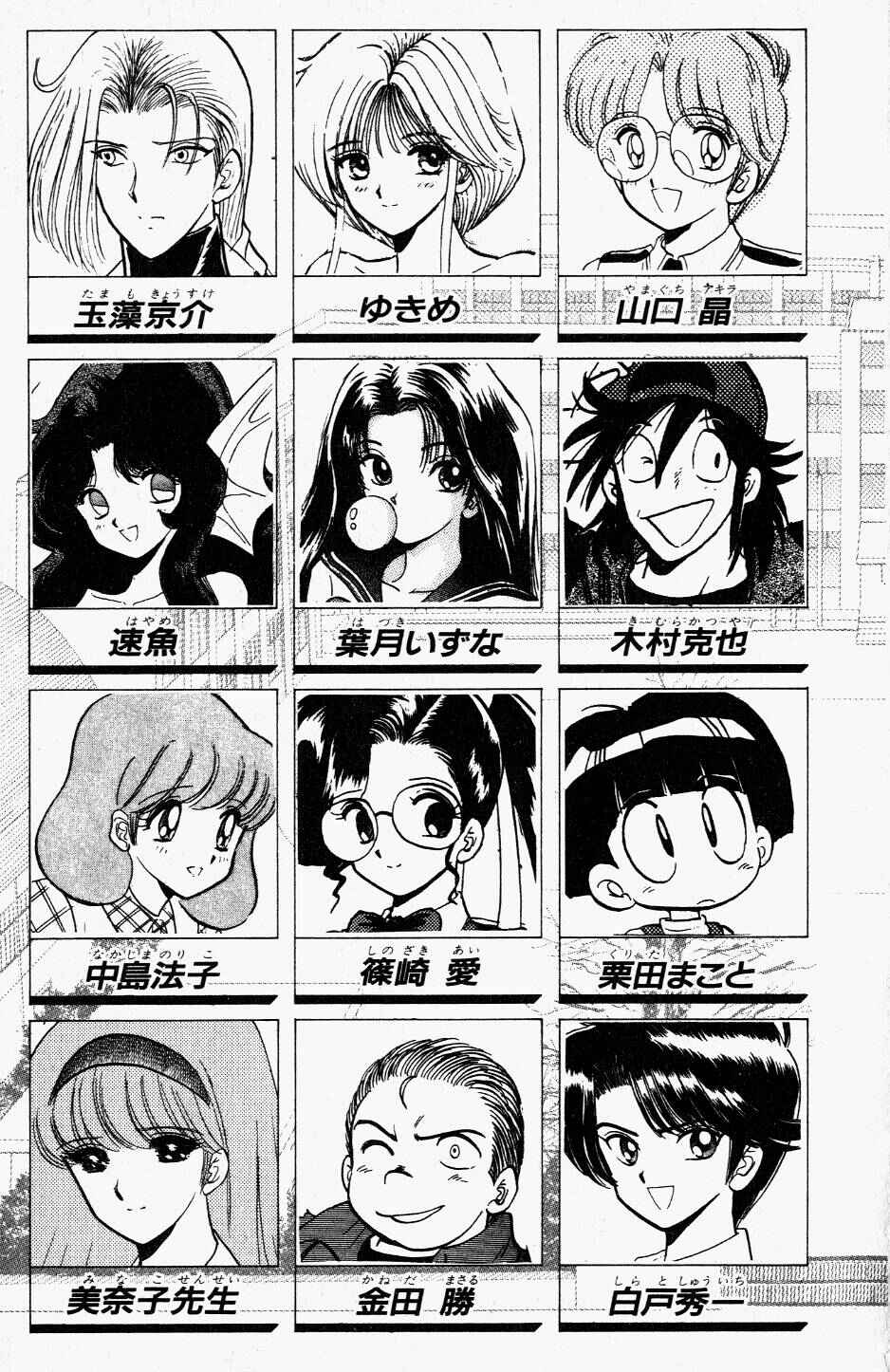 Page 5 Chapter 114 Jigoku Sensei Nuubee