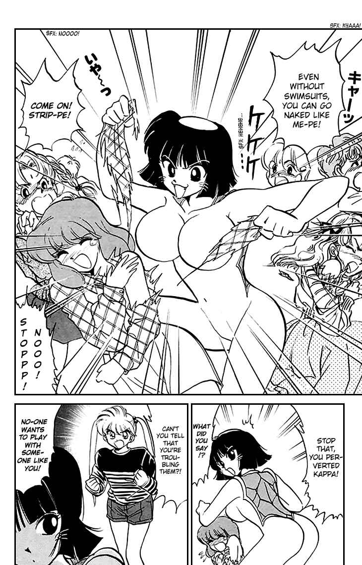 Page 15 Chapter 71 Jigoku Sensei Nuubee