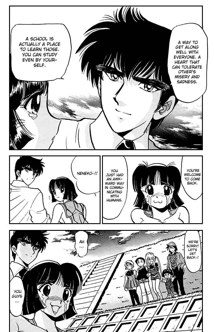 Page 21 Chapter 71 Jigoku Sensei Nuubee