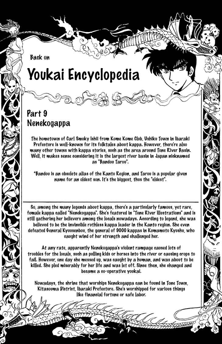 Page 23 Chapter 71 Jigoku Sensei Nuubee