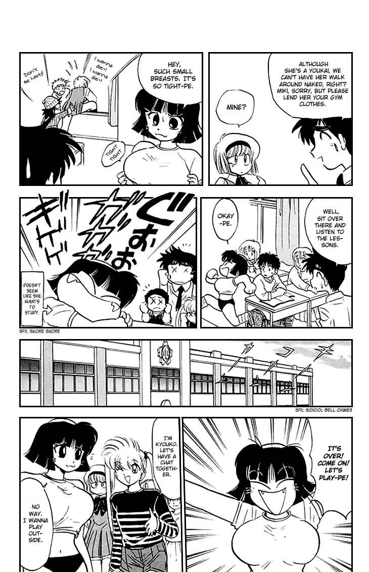 Page 7 Chapter 71 Jigoku Sensei Nuubee