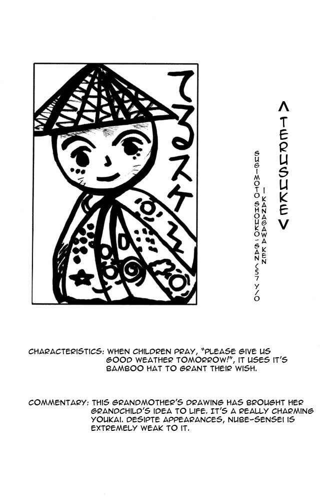 Page 20 Chapter 48 Jigoku Sensei Nuubee