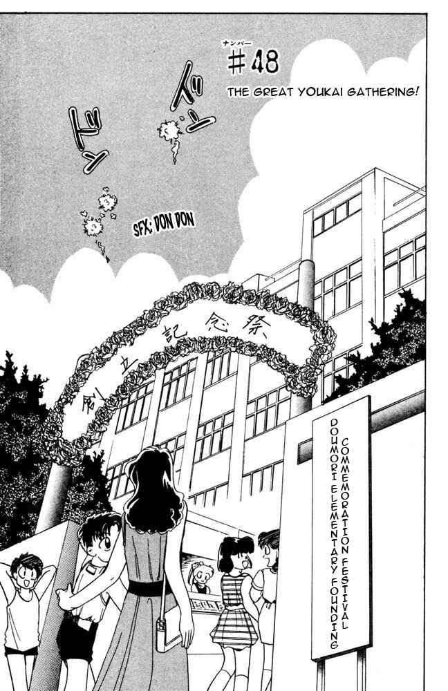 Page 3 Chapter 48 Jigoku Sensei Nuubee