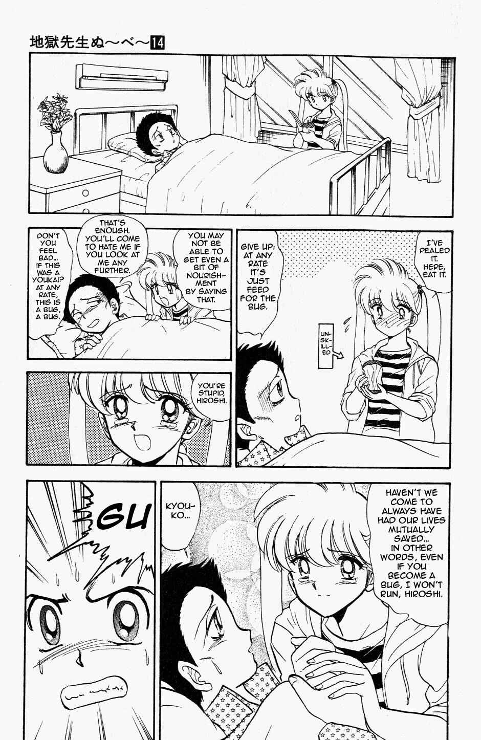 Page 15 Chapter 120 Jigoku Sensei Nuubee