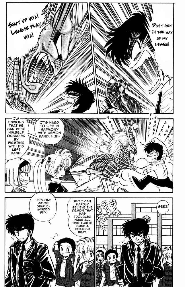 Page 5 Chapter 267 Jigoku Sensei Nuubee