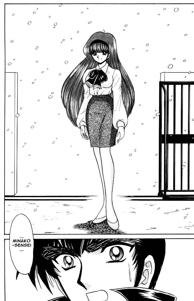Page 7 Chapter 267 Jigoku Sensei Nuubee