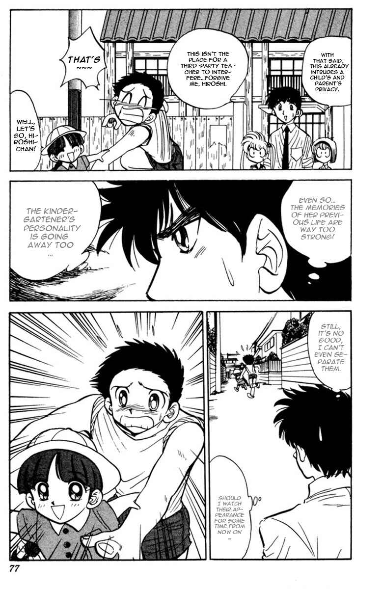 Page 11 Chapter 45 Jigoku Sensei Nuubee