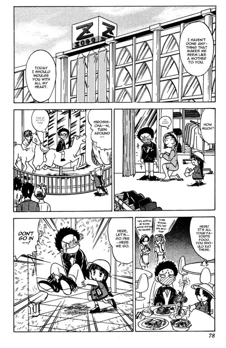 Page 12 Chapter 45 Jigoku Sensei Nuubee
