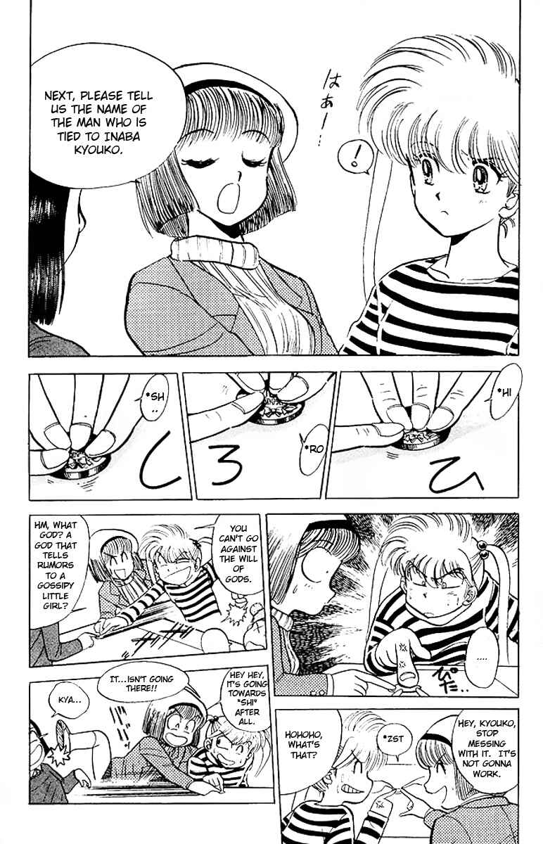 Page 6 Chapter 18 Jigoku Sensei Nuubee