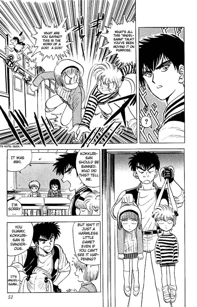 Page 7 Chapter 18 Jigoku Sensei Nuubee
