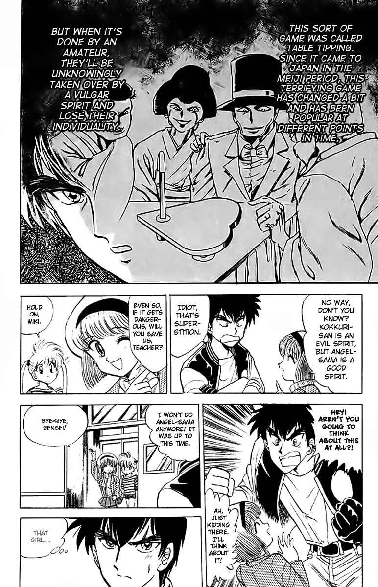 Page 8 Chapter 18 Jigoku Sensei Nuubee