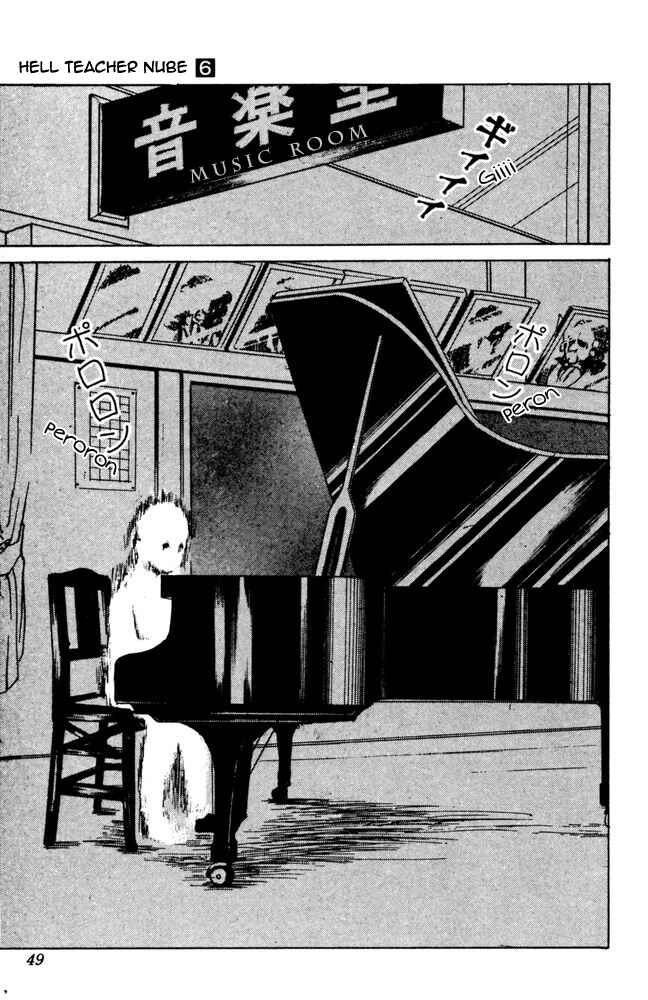 Page 3 Chapter 44 Jigoku Sensei Nuubee